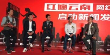 最新云南网红爆料新闻,揭秘神秘事件背后的真相